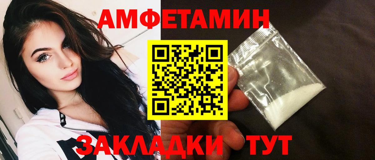 Амфетамин 98% Михайловка