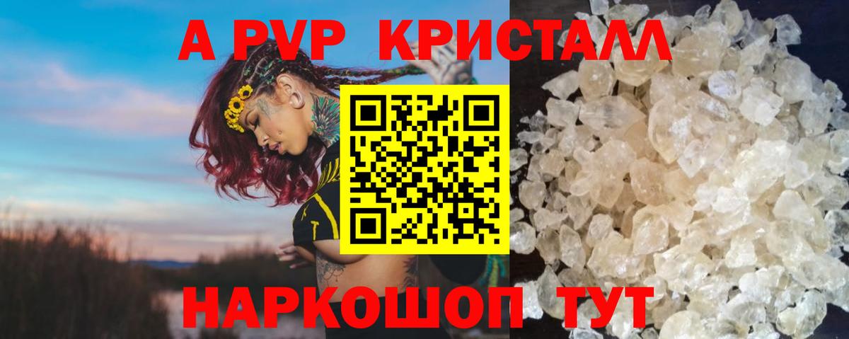 Alfa_PVP кристаллы Михайловка