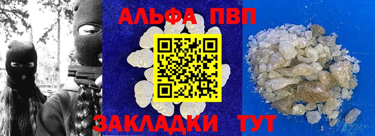 наркотики  A PVP Crystall  Вход с VPN  Михайловка  А ПВП крисы CK 