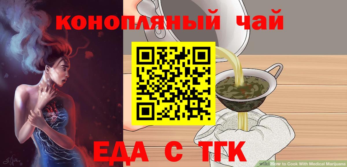 Cannafood марихуана  Вход с VPN  Михайловка 