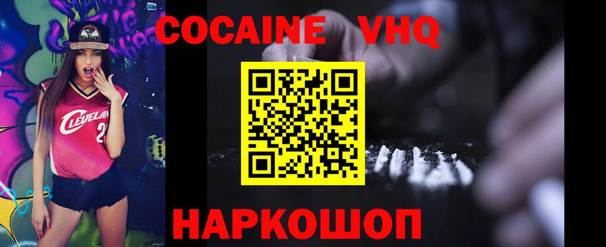 КОКАИН Боливия Михайловка