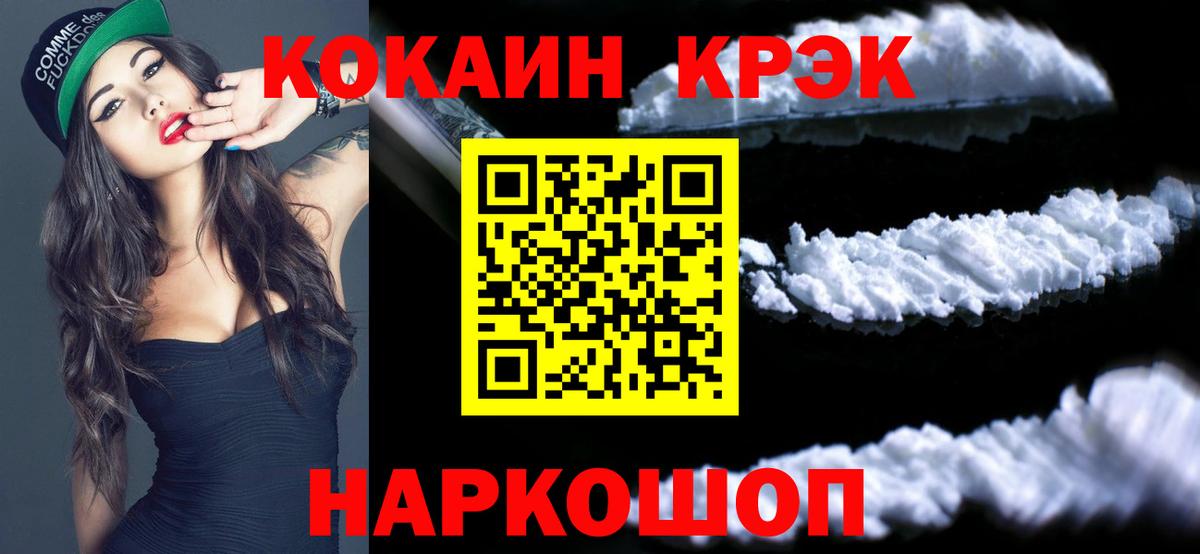 Cocaine Перу  Кокаин FishScale  Михайловка  Вход с VPN 