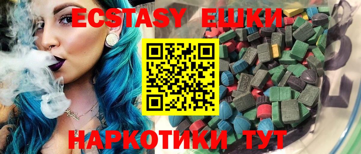 Экстази 99% Михайловка