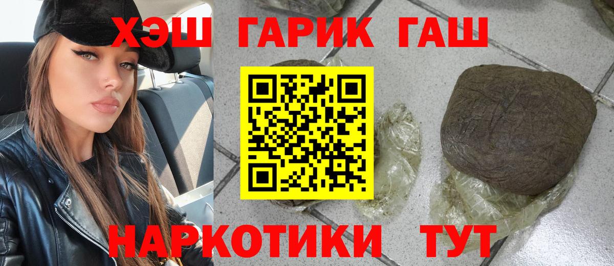 ГАШИШ hashish  Вход с VPN  ГАШИШ Изолятор  Михайловка 