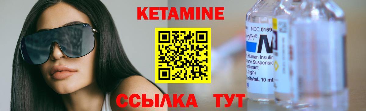 Михайловка  Кетамин ketamine  КЕТАМИН ketamine  Вход с VPN 