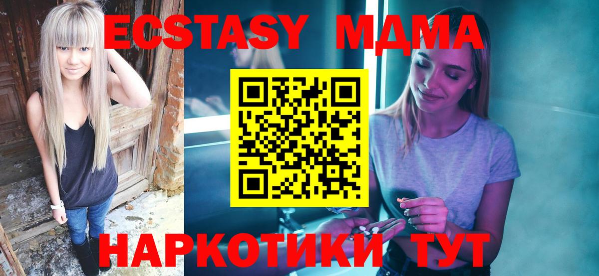 MDMA Molly  MDMA  Михайловка  MDMA кристаллы  Вход с VPN 