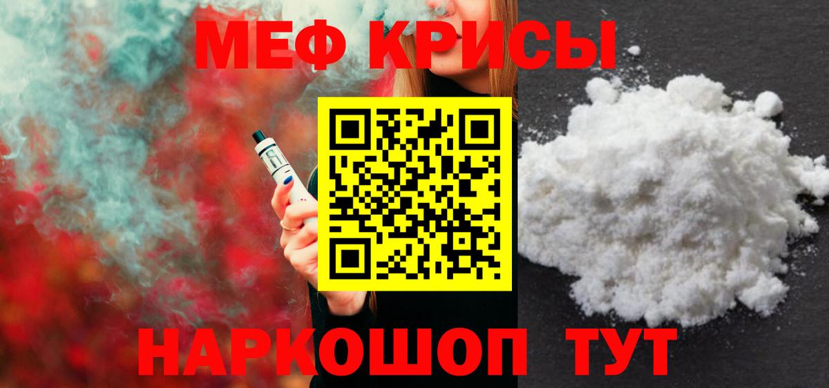 продажа наркотиков  Меф кристаллы  МЯУ-МЯУ  Вход с VPN  Мефедрон мяу мяу  Михайловка 