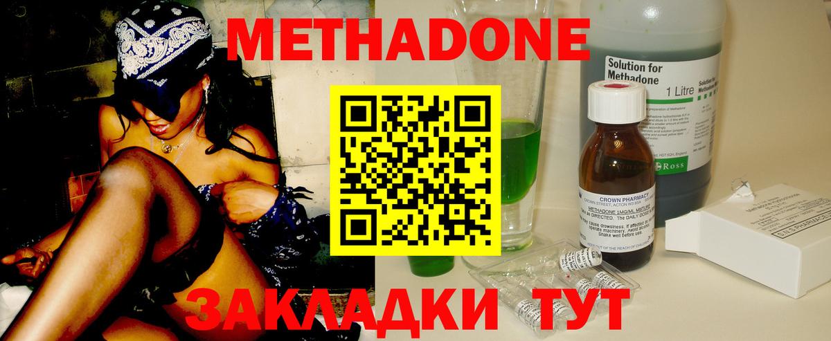 Михайловка  МЕТАДОН мёд  Вход с VPN  МЕТАДОН мёд 