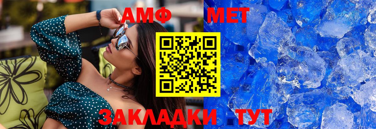 Метамфетамин витя  Первитин  Михайловка  Вход с VPN 