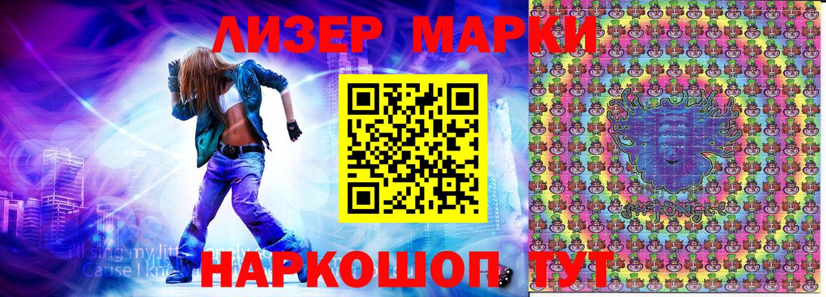 Наркотические марки 1,8мг Михайловка