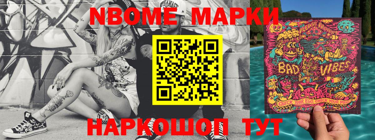 Наркотические марки  Вход с VPN  Михайловка  Наркотические марки 1,8мг 